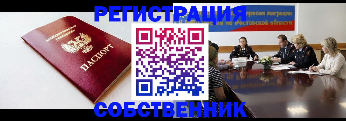 пропишу в квартире в Уфе