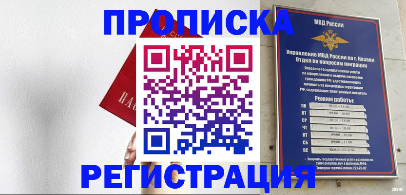 найти адрес прописки в Уфе