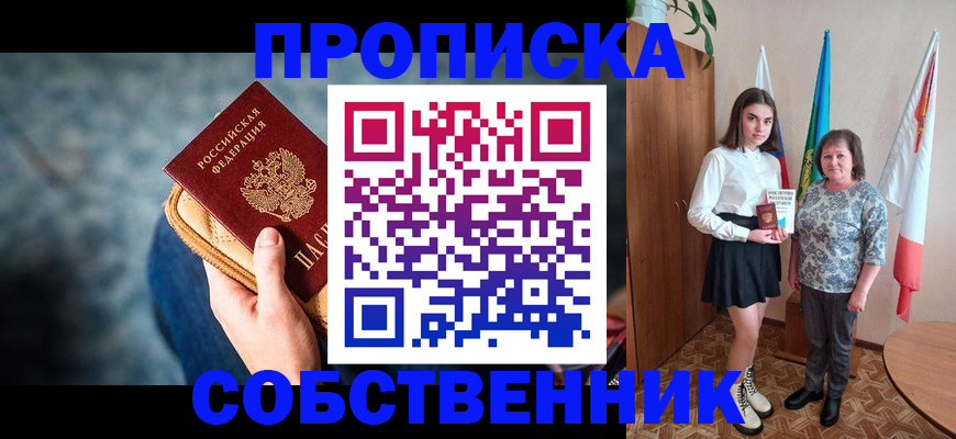 регистрация в Уфе