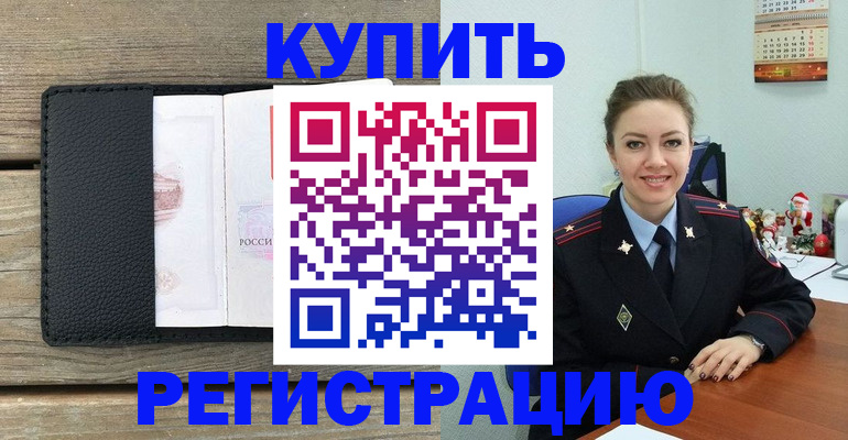 временная регистрация госуслуги в Уфе