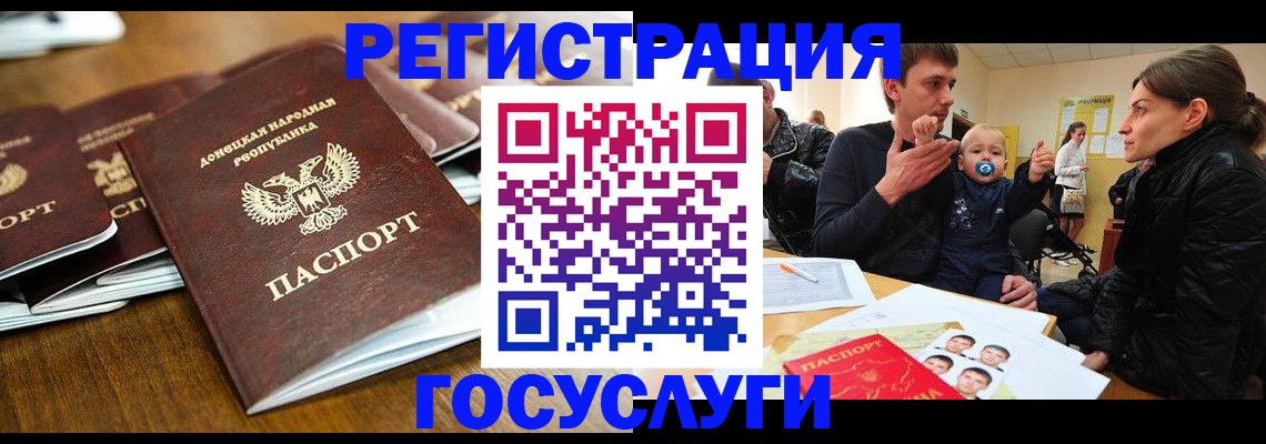 прописка иностранных граждан в Уфе