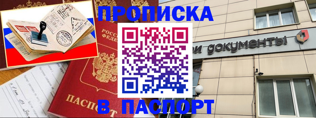 временная регистрация законно в Уфе